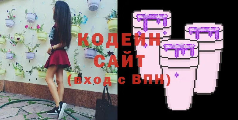 Codein Purple Drank  маркетплейс телеграм  Ряжск  кракен зеркало 